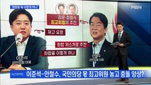 [MBN 뉴스와이드] 이준석 