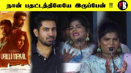 அறந்தாங்கி நிஷா காமெடி Speech |Vijay Antony Speech | Valli Mayil * Kollywood