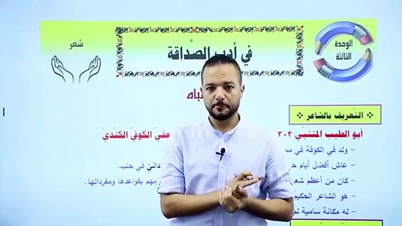 3. ادب الصداقة