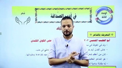 3. ادب الصداقة