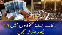 Punjab allocates Rs 435 billion for salaries and Rs 312 billion for pensions