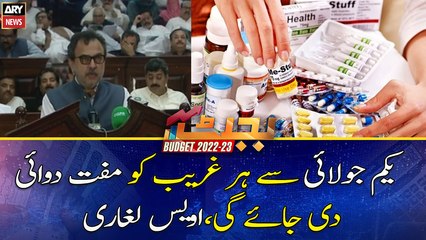 Every poor person will be given free medicine from July 1st, Owais Laghari