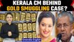 Kerala gold smuggling case: A brief explainer | Kerala CM Pinarayi Vijayan | Oneindia News *News