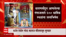 Rohit Pawar Jalabhishek : रोहित पवार यांचा मानस, राज्यातील 200 धार्मिक स्थळांना जलाभिषेक घालणार