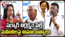 Opposition Leaders Fires On CM KCR Over Law And Order In State _ V6 News