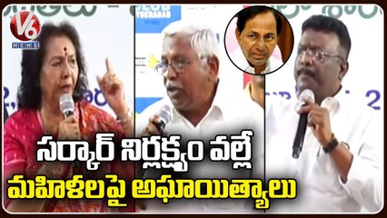 Opposition Leaders Fires On CM KCR Over Law And Order In State _ V6 News