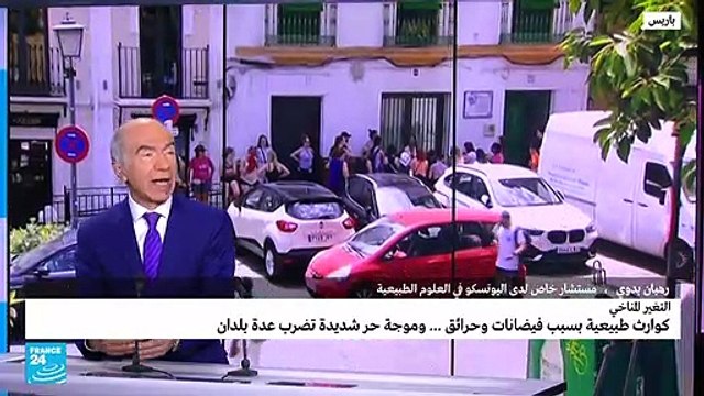 كوارث طبيعية تضرب عدة بلدان.. ما الأسياب؟