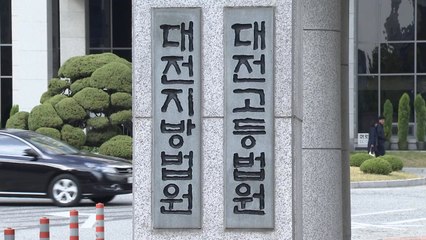 '대전교도소 이전 예정지 투기' 전직 교정공무원, 징역 3년 선고받아 / YTN