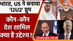 I2U2 Summit: साथ आए India, USA, UAE, Israel | Joe Biden | PM Modi | वनइंडिया हिंदी | *International