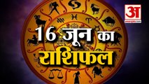 15 June Horoscope 2022 | जानिये क्या कहती है आपकी राशि | Rashifal Today 2022 | Daily Horoscope Hindi