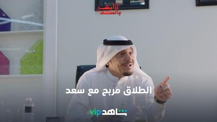 الحلقة 11 | أبشر بالسعد | ShahidVIP