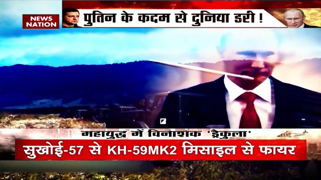 Russia-Ukraine War: रूस ने सुखोई-57 से कीव में दागी मिसाइल