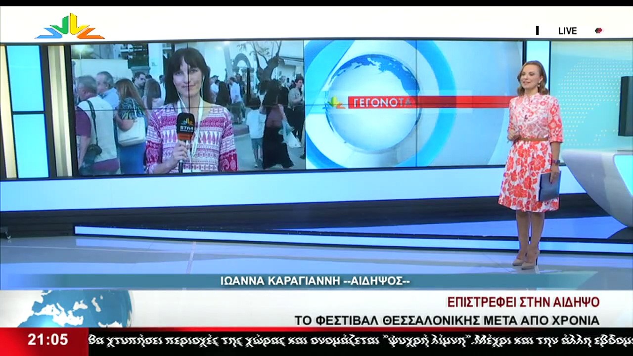Γεγονότα 20.30 15-06-2022