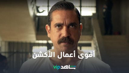 أفلام، مسلسلات و أنمي.. كل أعمال الأكشن عندنا