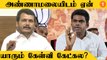Annamalai-ன் குற்றச்சாட்டுகளுக்கு Senthil Balaji பதிலடி | *Politics