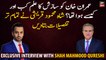 When and how did Imran Khan know about the conspiracy? Shah Mahmood Qureshi gives all the details