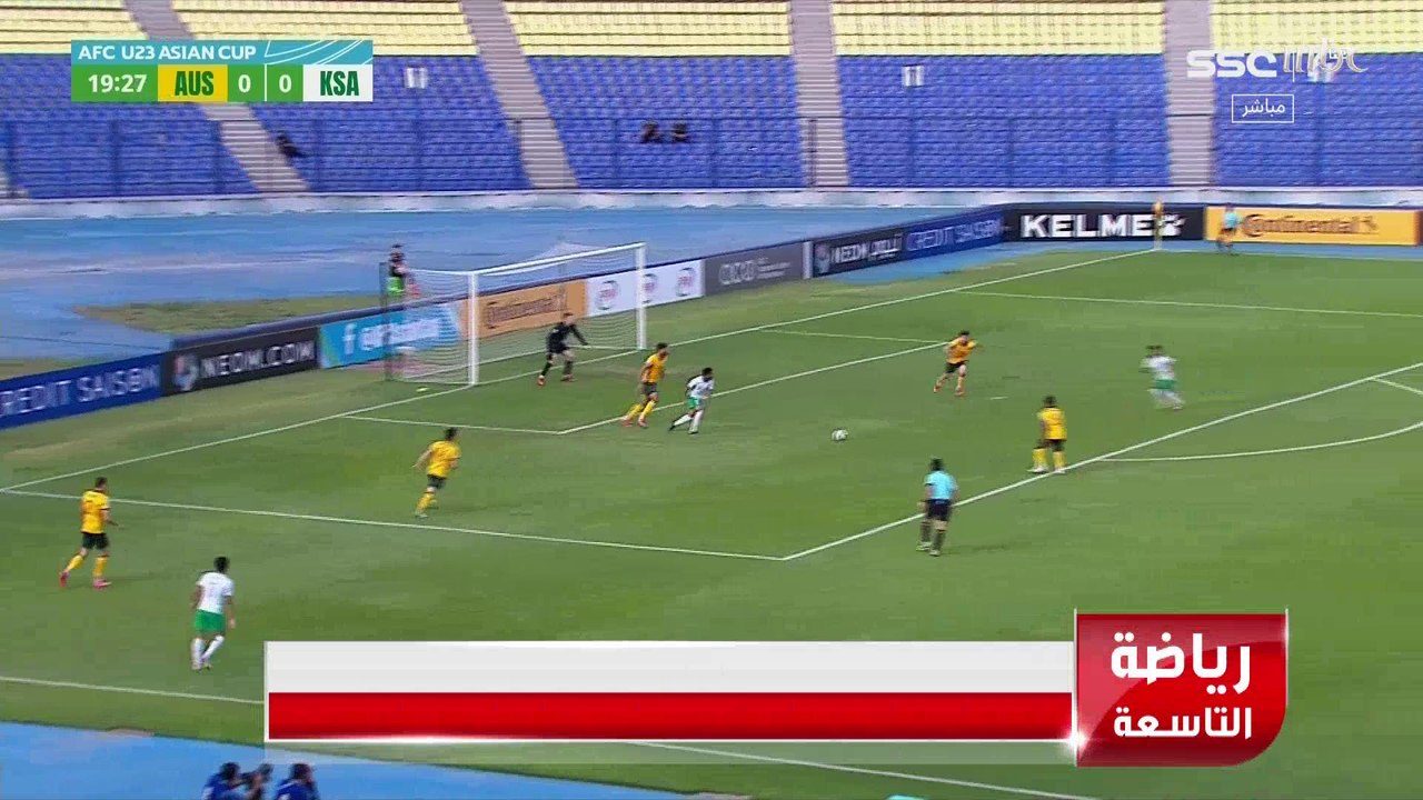 المنتخب السعودي يهزم أستراليا ويتأهل لنهائي كأس آسيا تحت 23 عاماً