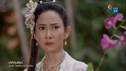 เล่ห์ลุนตยา ตอนที่ 13 วันที่ 15 มิถุนายน 2565