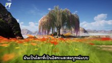 พงศาวดารภูตเทพ   ตอนที่ 240  ซับไทย
