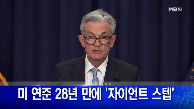 6월 16일 굿모닝 MBN 주요뉴스