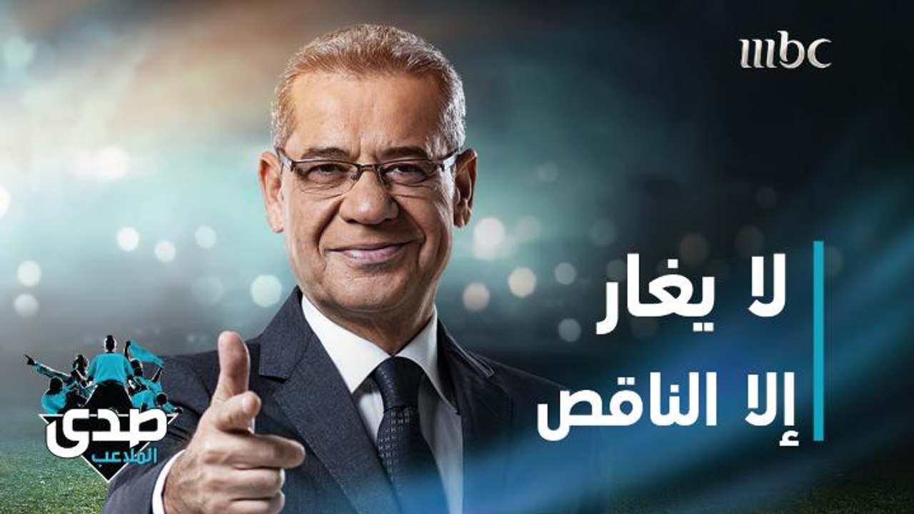 كلمة الآغا: لا يغار إلا الناقص