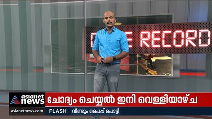 മറ്റൊരു വിവാഹം കഴിക്കാൻ കാമുകിയെ കൊലപ്പെടുത്തി കാമുകൻ
