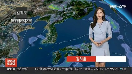 [날씨] 오전까지 수도권·강원 약한 비…공기질 깨끗