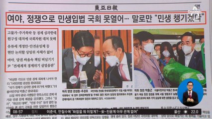 김진의 돌직구쇼 - 6월 16일 신문브리핑