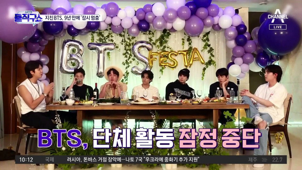 [핫플]BTS, 단체활동 잠정 중단 전격 발표