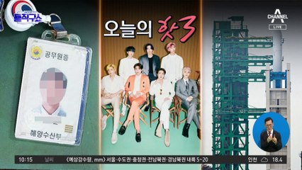 [핫플]누리호 2차 발사, 결함 발견돼 연기