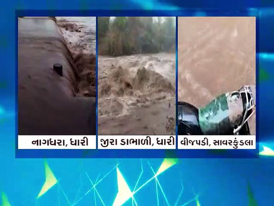 અમરેલીઃ જિલ્લાના વિવિધ વિસ્તારોમાં થઈ મેઘમહેર, નદીઓમાં આવ્યા પૂર; જુઓ વીડિયો