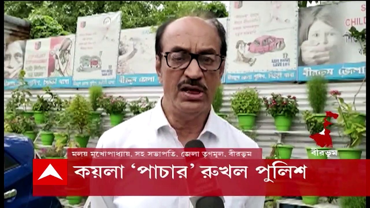 Birbhum Smuggling : ফলের পেটির আড়ালে কয়লা! পুলিশের তত্‍পরতায় ভেস্তে গেল পাচারের ছক!