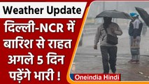 Weather Update: Delhi-NCR में बारिश से राहत, IMD ने जारी किया Yellow Alert | वनइंडिया हिंदी | *News