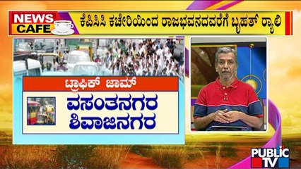 Traffic Jam Expected As Congress Takes Mega Rally From KPCC Office to Raj Bhavan | News Cafe