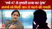mulayam singh yadav की बहू और BJP Leader Aparna Yadav को WhatsApp call पर मिली जान से मारने की धमकी
