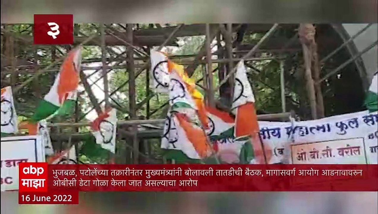 Smart Bulletin : स्मार्ट बुलेटिन :  16  जून 2022  : गुरुवार : एबीपी माझा