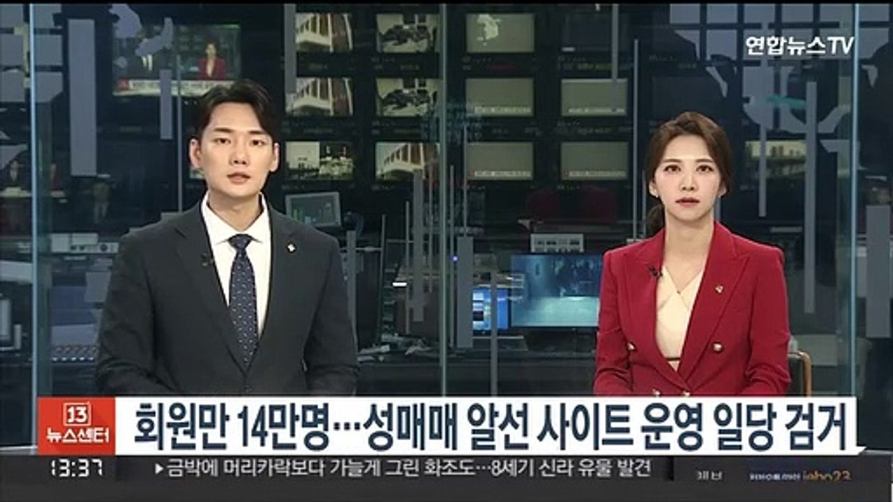 회원만 14만명…성매매 알선 사이트 3개 운영 일당 검거