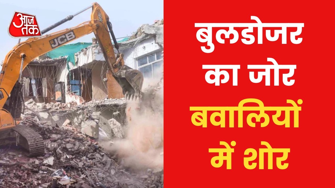SC To Hear Plea Against UP Govt's 'Bulldozer Action'