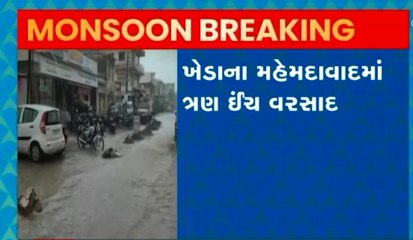 છેલ્લા 24 કલાકમાં 71 તાલુકામાં ખાબક્યો વરસાદ, ક્યાં વરસ્યો સૌથી વધુ?