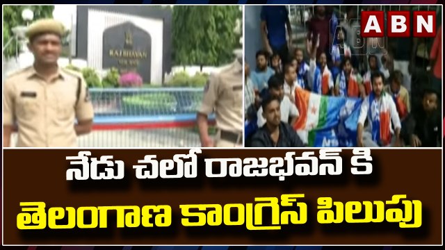 నేడు చలో రాజభవన్ కి తెలంగాణ కాంగ్రెస్ పిలుపు || Congress || Telangana || ABN Telugu