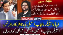 Disqualification Reference of Dost Mazari sent to Speaker Punjab Assembly, Election Commission