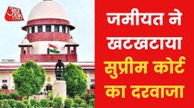 SC to hear the plea filed by Jamiat Ulama-I-Hind