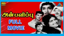 Anbalippu (1969) | Tamil Full Movie | Sivaji Ganesan | B. Saroja Devi | (Full HD)