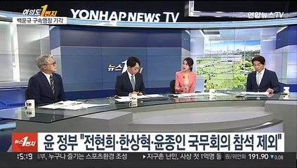 [여의도1번지] '보복 수사' 공방 격화…"정치 보복 vs 이중잣대"