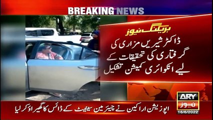 Govt. forms commission to probe Shireen Mazari Arrest