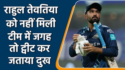 Ind vs Ire: Team India में नहीं मिली जगह तो भावुक हो गए Rahul Tewatia | वनइंडिया हिन्दी | *Cricket