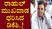 DK Shivakumar Wears Rahul Gandhi Mask During Protest Against ED | Public TV