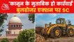 UP Bulldozer Action: SC asks UP govt to reply in 3 days