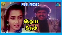 Ithaya Geetham (1990) | Tamil Full Movie | Akkineni Nagarjuna | Amala Akkineni | Full (HD)