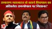 UP News: shivpal singh yadav की akhilesh yadav और ramgopal yadav से नाराजगी खुलकर आ रही सामने